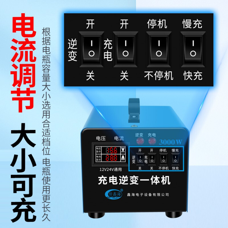 Suitable for charging inverter all-in-one machine 12V24V to 220V household car outdoor fully automatic high power conversion 1500W inverter + charging all-in-one machine None 12V