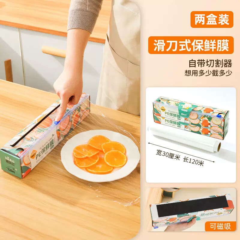 CLCEY sliding knife cling film cutter food grade household PE film kitchen magnetic tear-free large roll of cling film three boxes (combination pack)