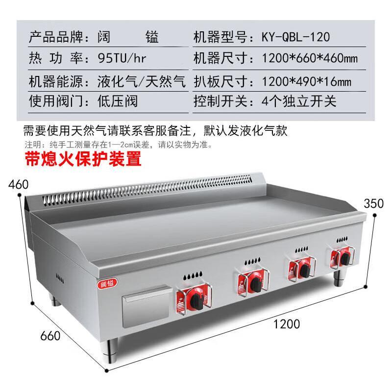 Gas griddle commercial electric teppanyaki squid fried rice burgers teppanyaki cold noodles hand cake machine stall 1.2m gas with flameout protection + inner ring fully welded