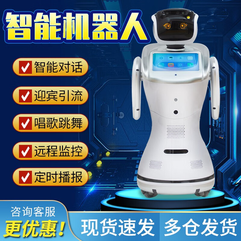 Face temperature measurement robot education and learning AI artificial intelligence welcome remote automatic food delivery machine white