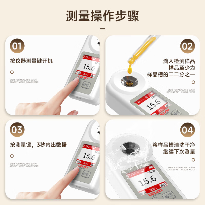 Delixi electrical sugar meter fruit sugar meter high-precision digital display refractometer watermelon sweetness sugar meter