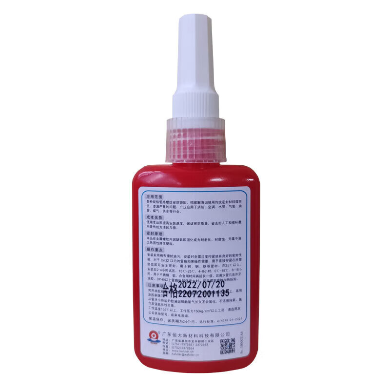 Kafter Liquid Raw Material Tape Anaerobic Adhesive Metal Pipe Repair Screw Thread Fastener Light Yellow 50g/Bottle