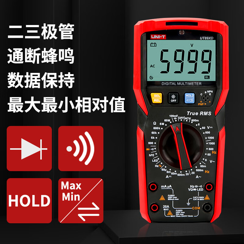 UNI-T multimeter high-precision digital multimeter multi-function anti-burn household voltage and current resistance meter electrician multimeter UT89XD true RMS LED test light indication