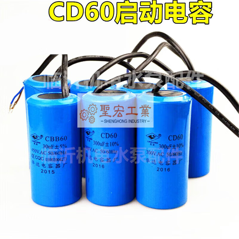 CD60 capacitor 100/150/200/250/300/350/400UF 450V motor starting capacitor 200UF450V