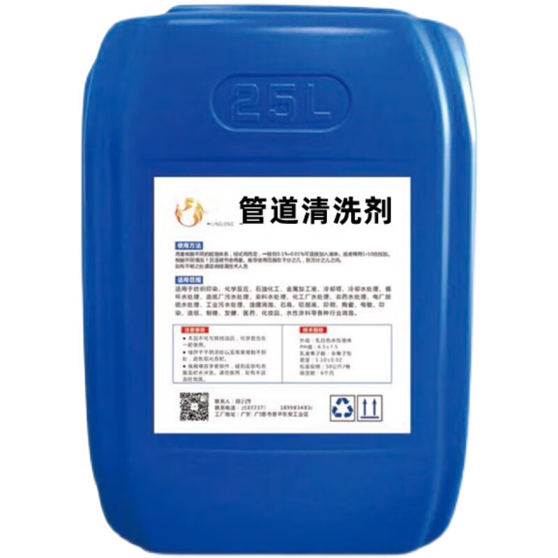 Metal pipe oxygen pipe degreasing agent carbon tetrachloride 141B oil cleaning agent 50 pounds per barrel