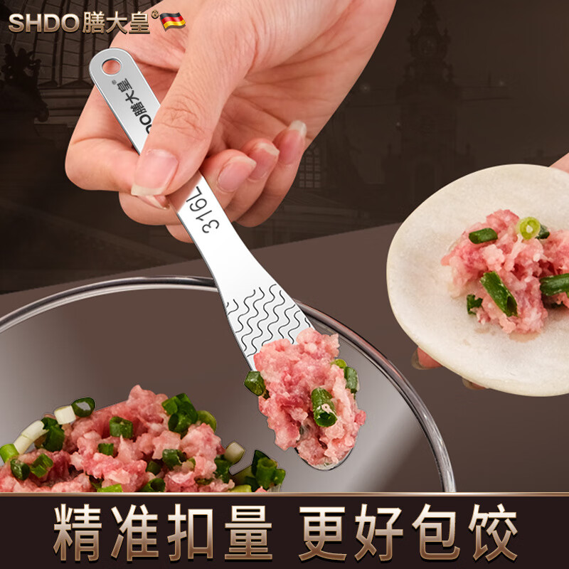 Shandahuang (SHDO) German Shandahuang 316 stainless steel dumpling filling spoon for making wontons, Cologne 316 filling spoon 2 pieces 16*2.3cm