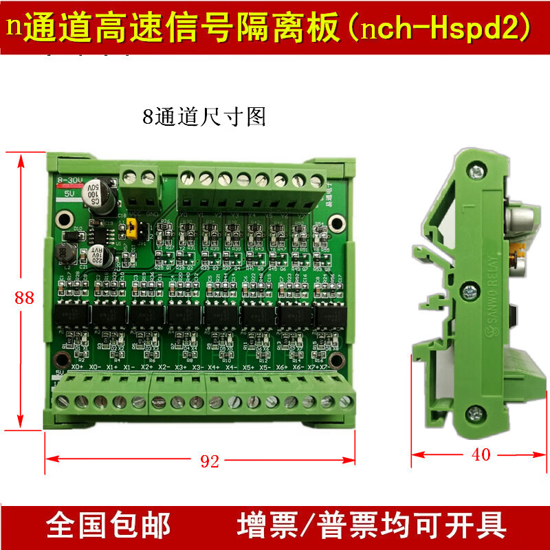 6N137 optocoupler isolation board PLC level signal conversion high-speed photoelectric isolation module differential to single-ended 8CH 5V without shell voltage 12v6N137 direct output