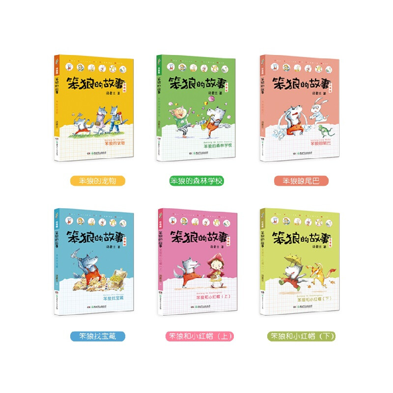 Phonetic version of Stupid Wolf's Story series Who is Stupid Wolf, Best Actor, Stupid Wolf's Pets, etc. (Full 14 volumes of phonetic version) Recommended by first and second grade teachers Tang Sulan Extracurricular books Winter vacation Christmas and New Year's New Year's goods Extracurricular reading