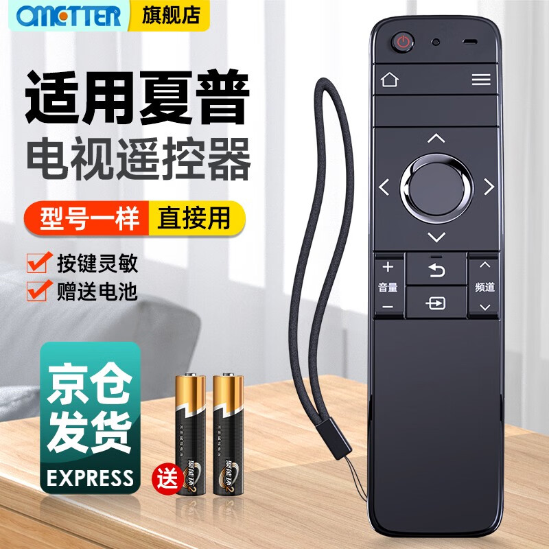 OMETTER suitable for Sharp TV remote control board GB246WJSA universal LCD-60SU465A TX85 GB246/252