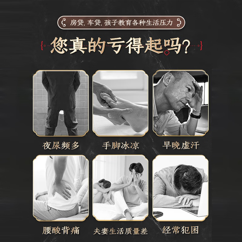 Beijing Tongrentang Ginseng, Wolfberry and Ten Treasures Tea, Kidney-tonifying and Yang-replenishing Health Tea, Six Treasures Tea, Maca, Mulberry and Eucommia Male Flower Tea, Three Boxes, Periodic Pack - Lisheng59