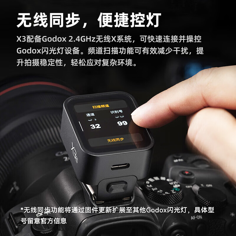 Godox X3-F Fuji touch screen wireless flash trigger TTL automatic metering high-speed synchronization built-in lithium battery flash studio light wireless trigger Fuji version