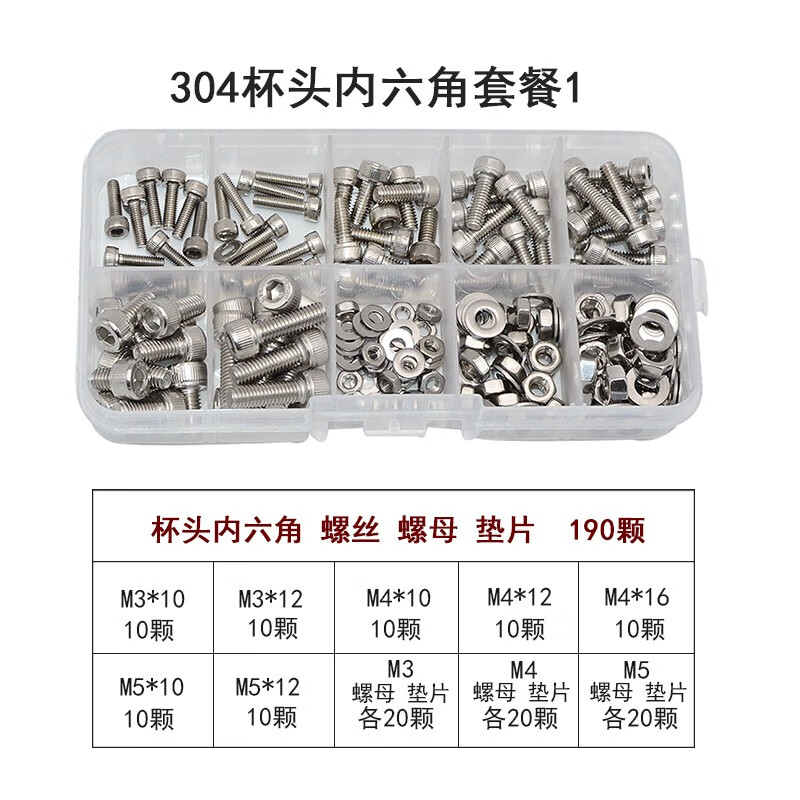 Easy 304 stainless steel hexagonal socket bolts, nuts and gaskets set 12.9 grade hexagonal cup head box screw combination New 304 cup head hexagonal 10-grid small box set