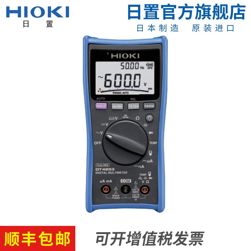 Official HIOKI DT4252 DT4253 DT4254 digital multimeter professional tool for the electrical industry DT4253-30
