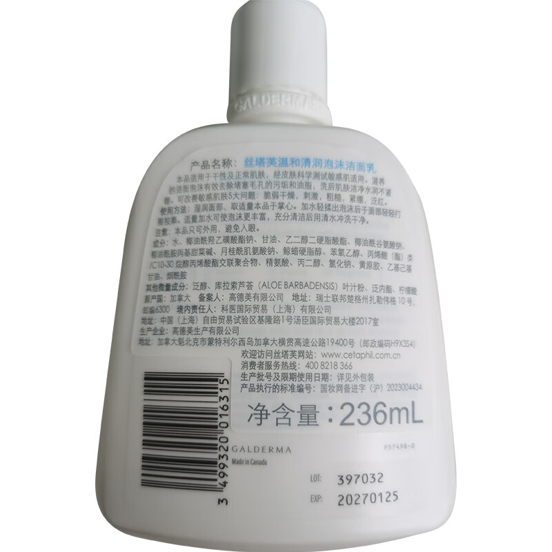 Cetaphil Sun Yingsha's same amino acid gentle and moisturizing foam blue friend cleansing 236ml facial cleanser for men and women with sensitive skin