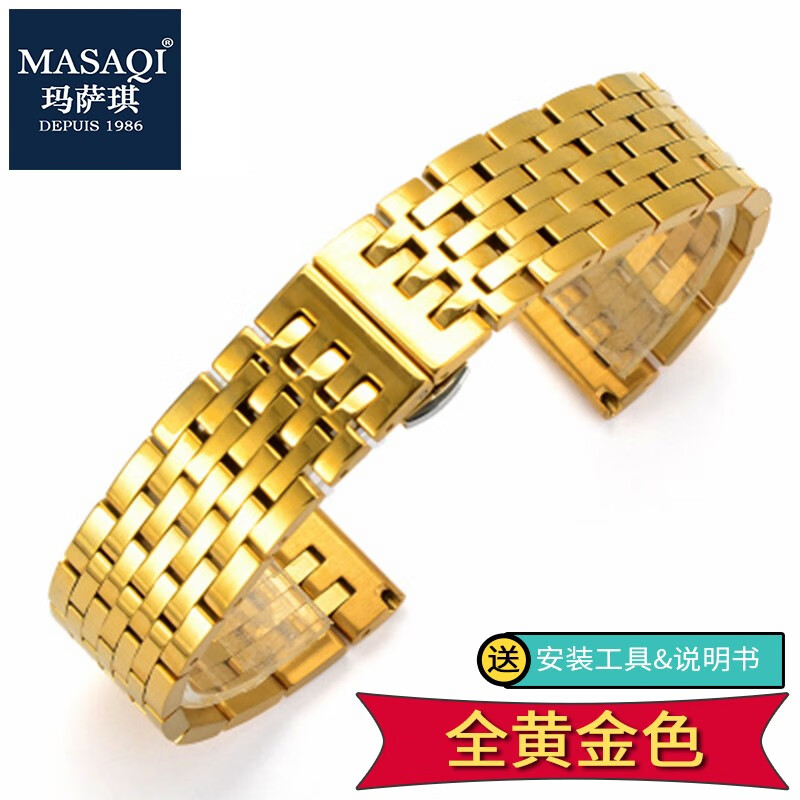 Masaki watch strap steel strap men's steel strap Le Locke stainless steel strap T41 Citizen Rossini watch chain all gold color steel strap 20mm