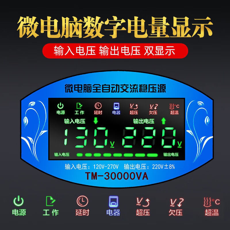 Voltage stabilizer fully automatic 220v household 30000w high power 30000W fully automatic 220V ultra-low voltage industrial voltage regulator 30KW 30k cabinet machine bold pure copper movement + free spare motherboard