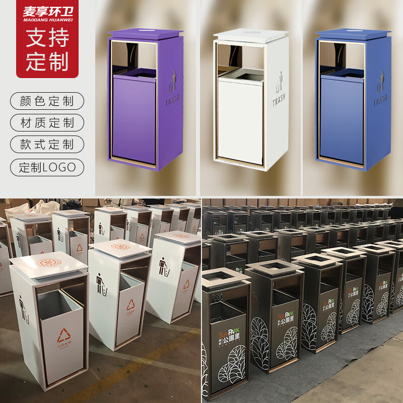Maixiang Sanitation Hotel lobby light luxury customized stainless steel classified trash can shopping mall elevator entrance office building vertical peel box commercial with ashtray