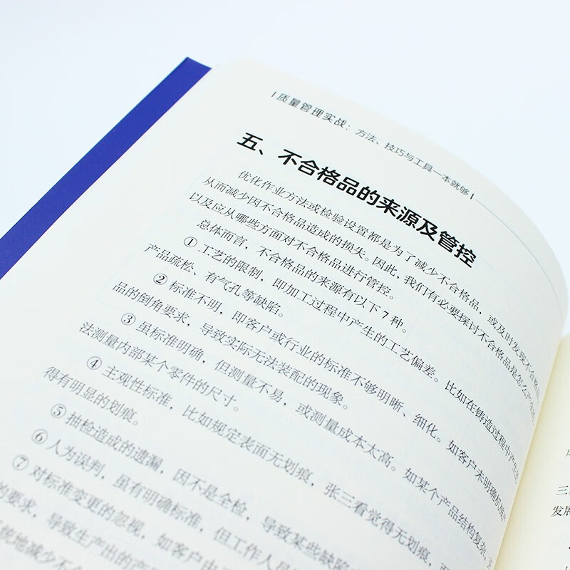 Quality management practical methods, techniques and tools are all you need