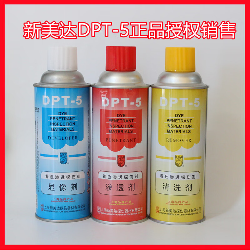 DPT-5 colored penetrant flaw detection agent set, cleaning agent, penetrating agent, copy scanning developer, cleaning agent (DPT-5)