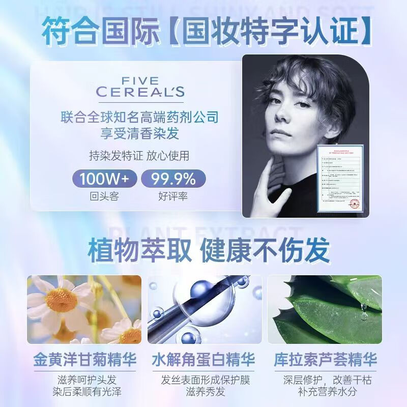 Korean herbal grain hair dye, pure plant, chestnut brown, bleach-free, at-home hair dye, non-irritating, non-stick to scalp, non-fading, for men and women