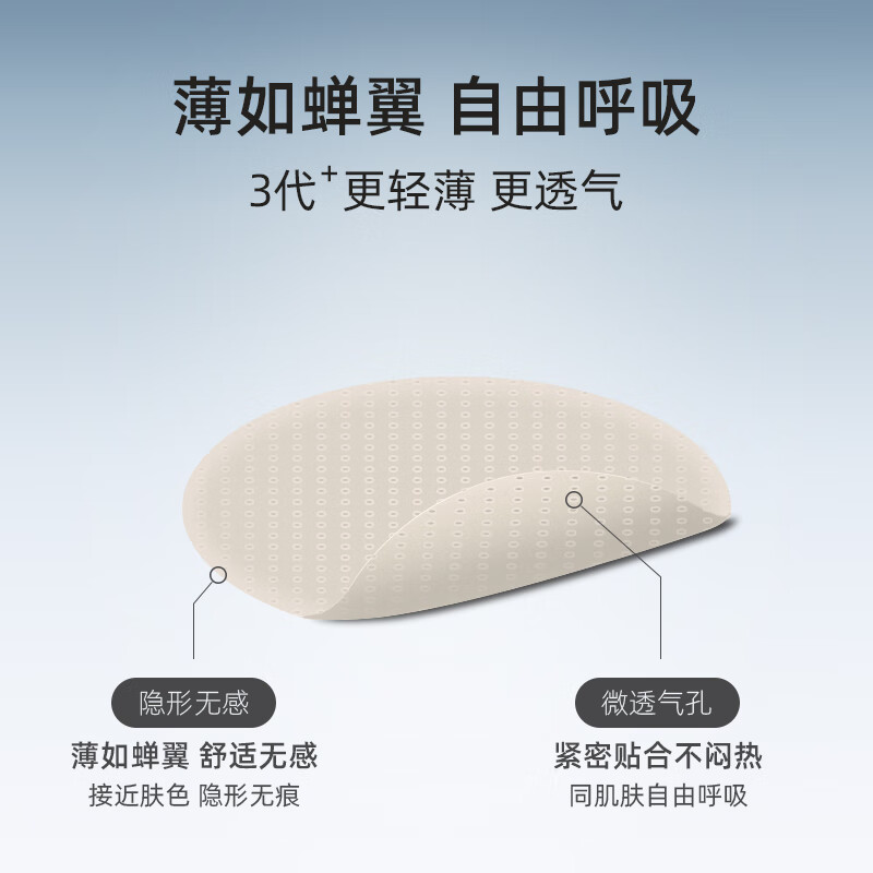 Livex 80 disposable breast patches for men, special for swimming, running, marathon, fitness, invisible breast patches, anti-friction