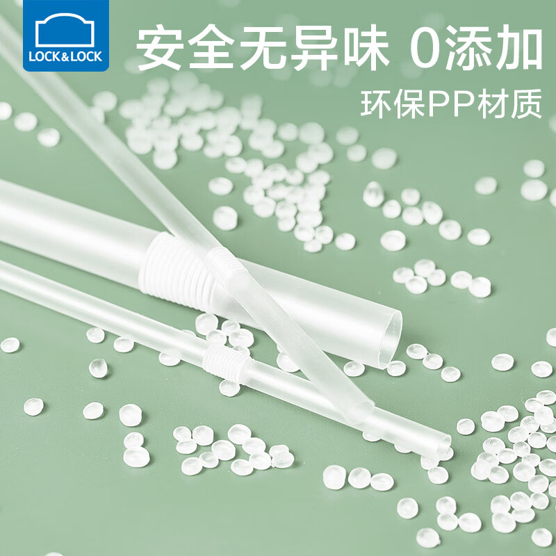 Lock and Lock disposable straws individually packaged for drinking pearl milk tea coffee drinks pregnant women and children milk elbow thick straws