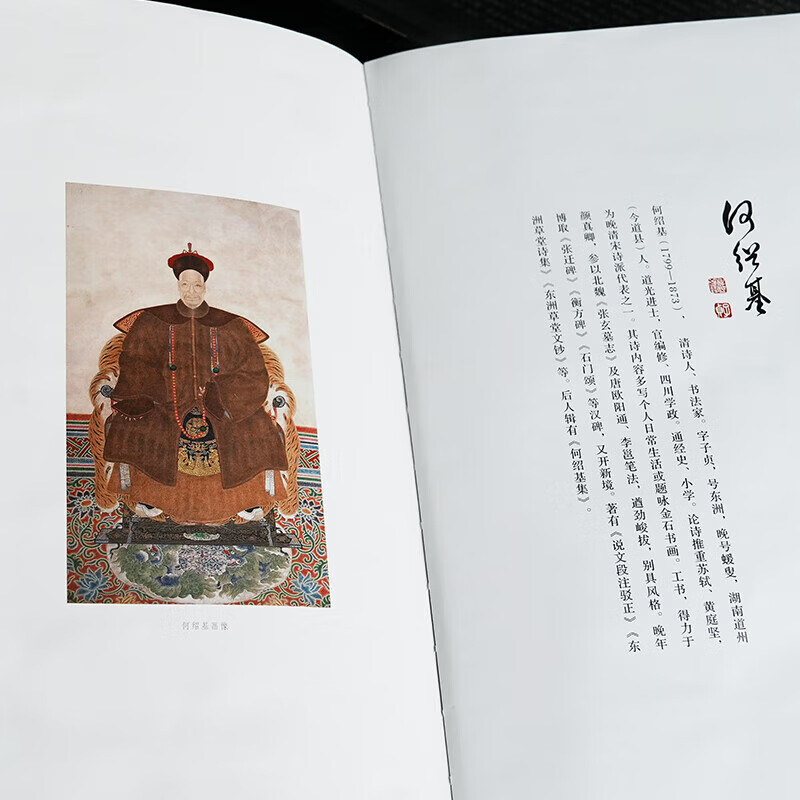 Special edition limited edition brushed edition, He Shaoji's Diary, 1 letter, 4 volumes, 16-karat hardcover, Yuelu Bookstore, numbered bookplate