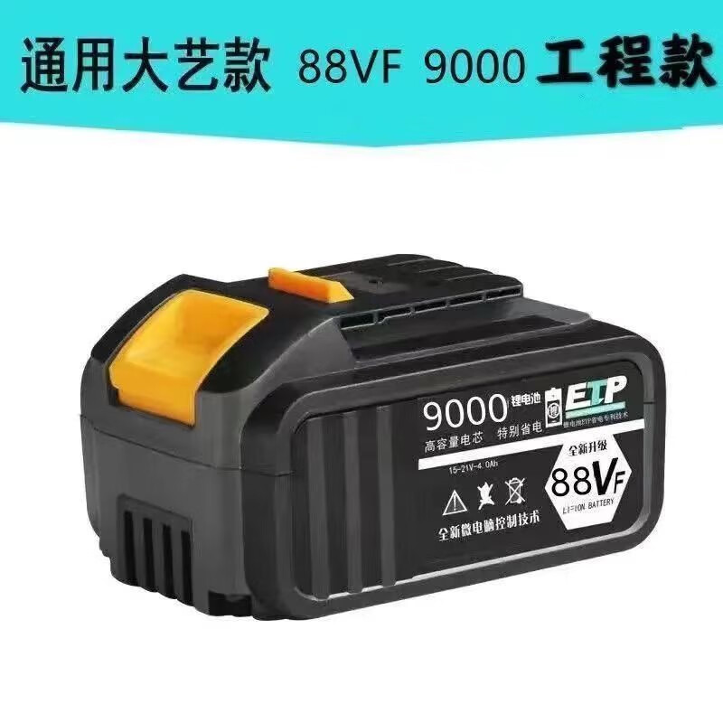 Dayi universal lithium battery electric wrench battery 48VF88VF rechargeable wrench battery universal angle grinder electric hammer cutting Dayi universal 10-cell 48VF lithium battery