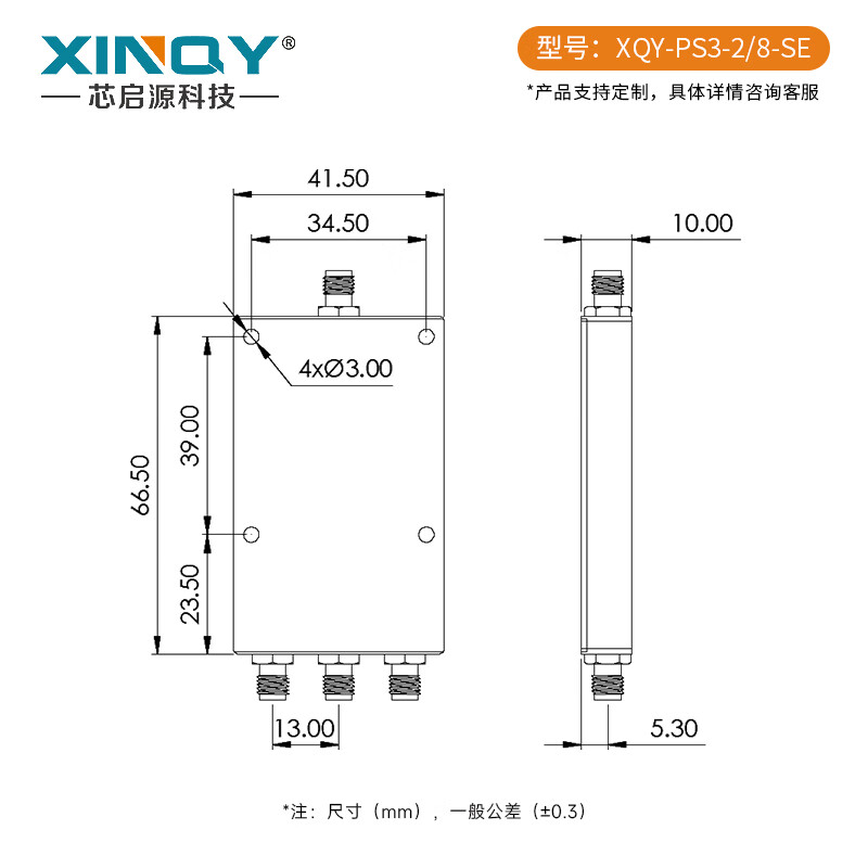 XINQY Xinqiyuan SMA RF microstrip power splitter 2-8G one-to-three-way 2000-8000M signal splitter 0.5-8G PS3-2/8-SE