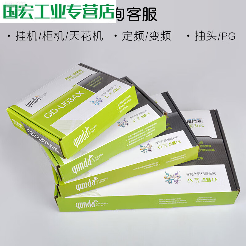 Air conditioning control board cabinet machine computer board ceiling machine ceiling machine household heat pump air conditioning computer board commercial heat pump board QD-25A