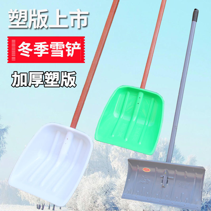 Plastic shovel, tempered plastic shovel, thickened plastic shovel head, snow shovel, rubber shovel, large wooden shovel, large agricultural shovel, No. 1 plastic snow shovel, random color