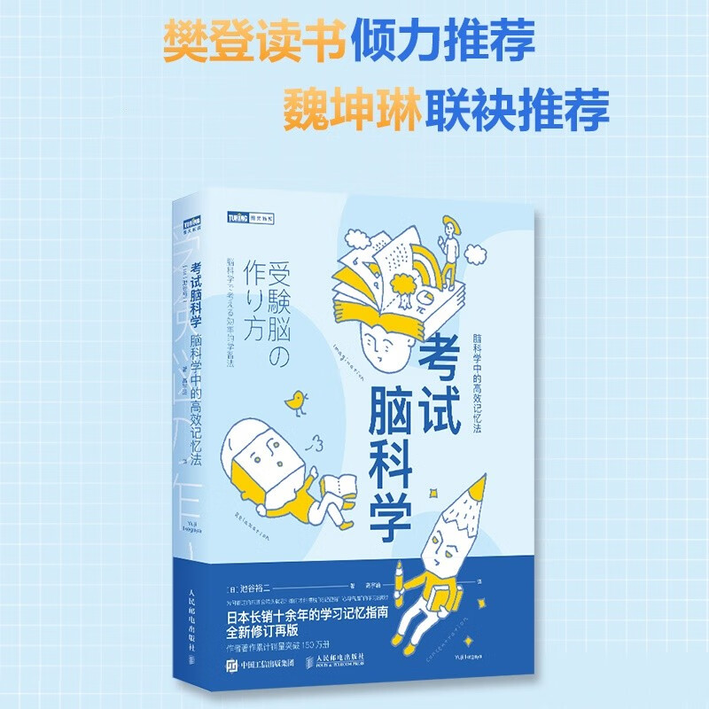 Free Shipping Examination Brain Science Efficient Memory Methods in Brain Science Produced by Turing