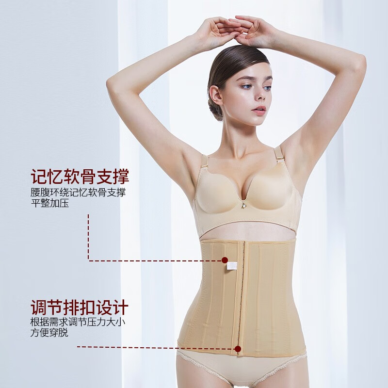 Huaimei Waist and Abdominal Fat Surgery Shaping Garment, Suction Shaping Waist Clip, Abdominal Control Corset, Skin Color M
