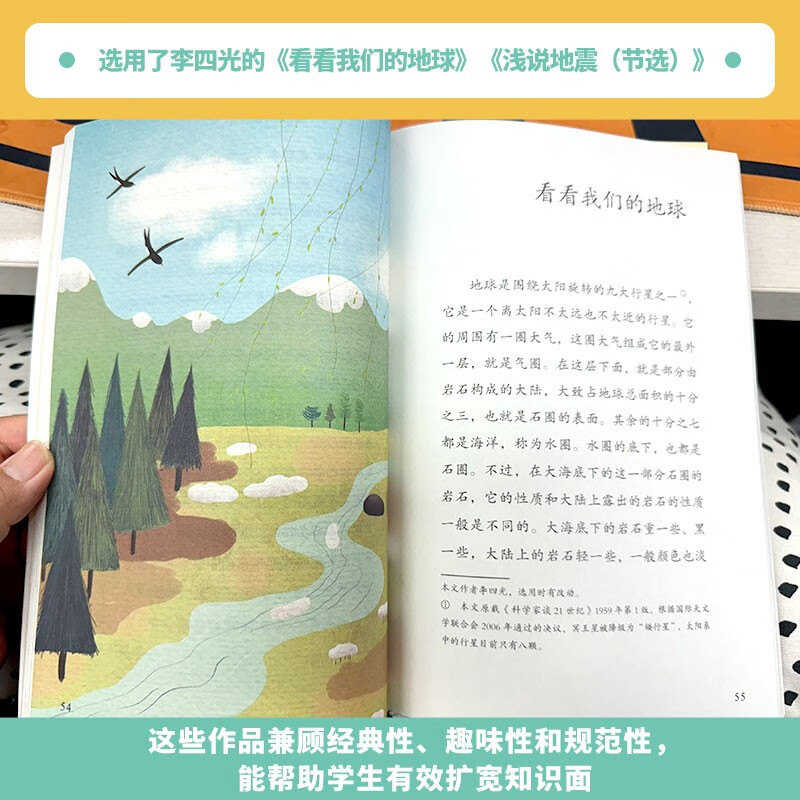 The Journey of Dust People's Education Press Happy Reading Book 4th Grade Volume 2 Edited by Cao Wenxuan and Chen Xianyun Chinese Textbook Supporting Books