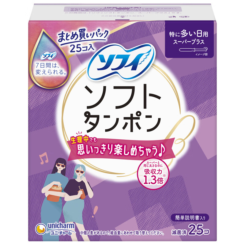 Sophie tampon extra large flow 25 long tube built-in sanitary napkin swab Unicharm swimming napkin