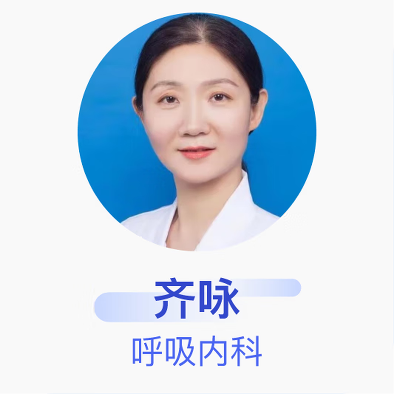Qi Yong, Chief Physician, Department of Respiratory Medicine, Henan Provincial People's Hospital