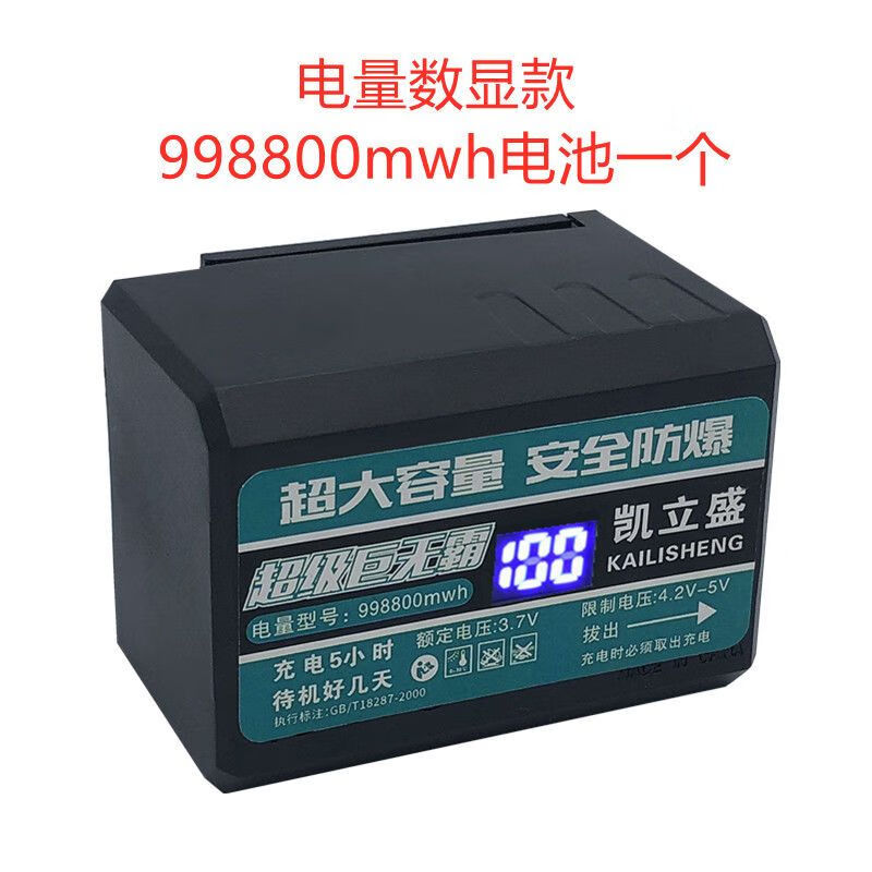 Level infrared battery green light blue light laser water level meter lithium battery large capacity universal level battery Big Mac 998800 digital display battery 1 piece