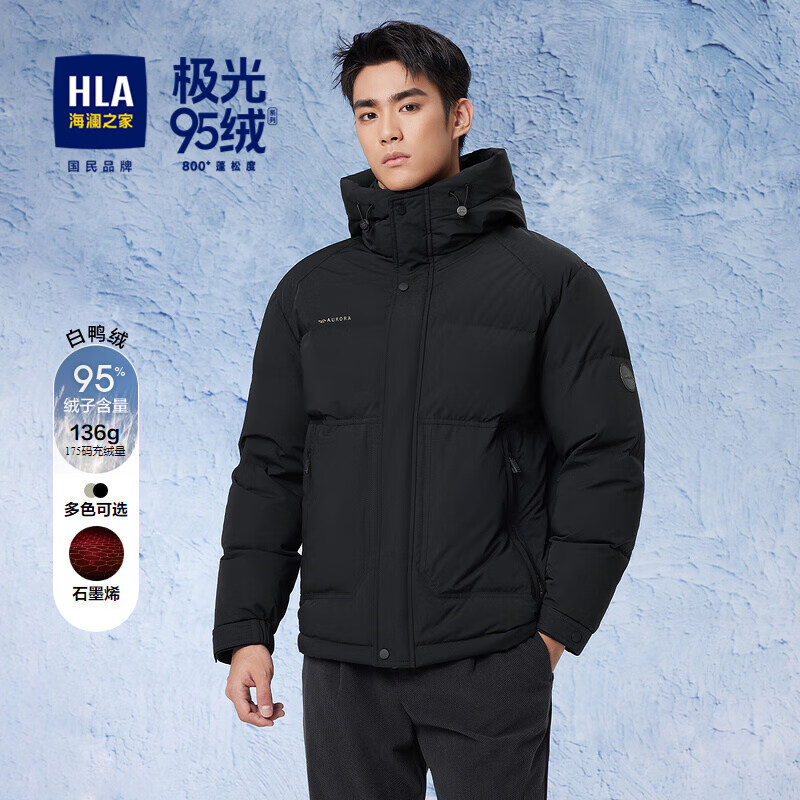 HLA Hailan House hooded down jacket men's Aurora series fluffy warm jacket men's winter