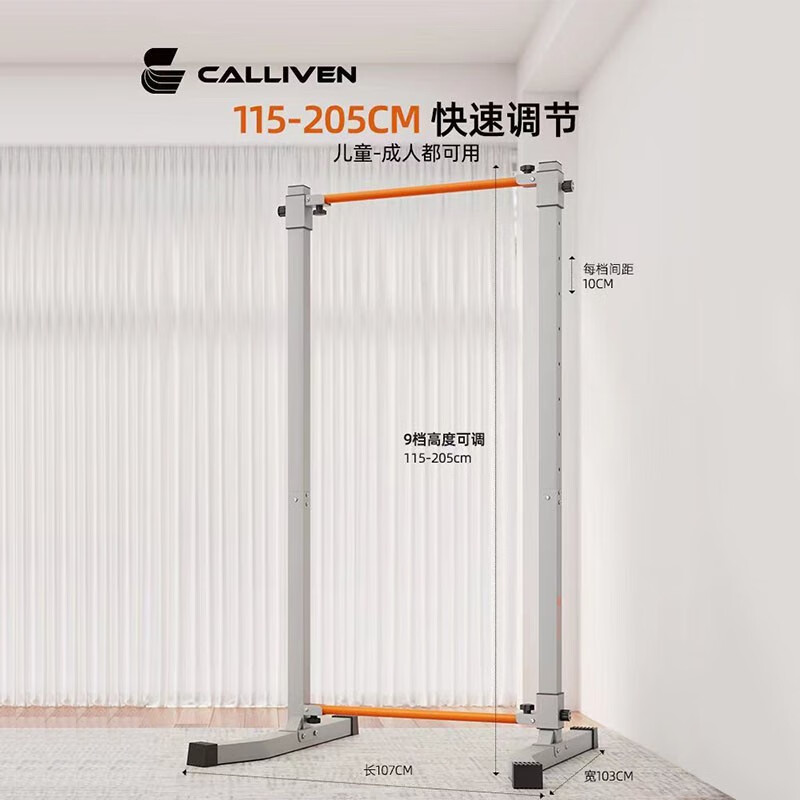 Xtep horizontal bar home indoor pull-up device single bar parallel bar rack floor hanging bar home fitness equipment thickened folding model