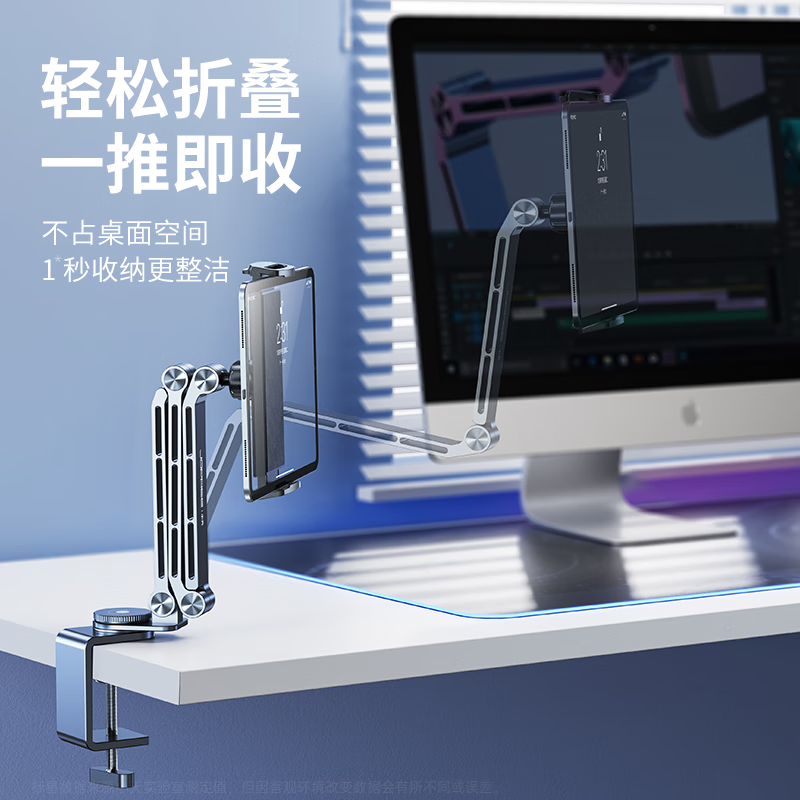 Xiaotian (JOPREE) tablet holder all-aluminum alloy iPad holder office portable screen mobile phone holder desktop 360 rotating and folding portable holder for chasing drama Douyin lazy people