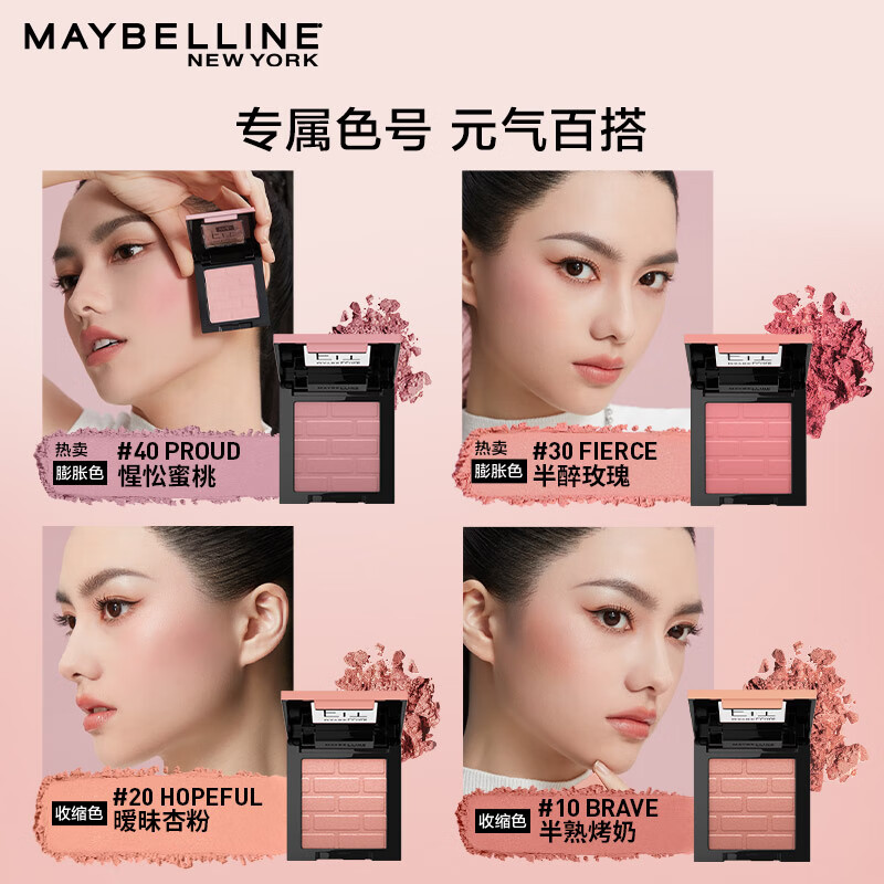 Maybelline Fitme Custom Vitality Monochrome Blush Small Pink Brick 30 Half-Drunk Rose 4.5g New Year's Gift for Women