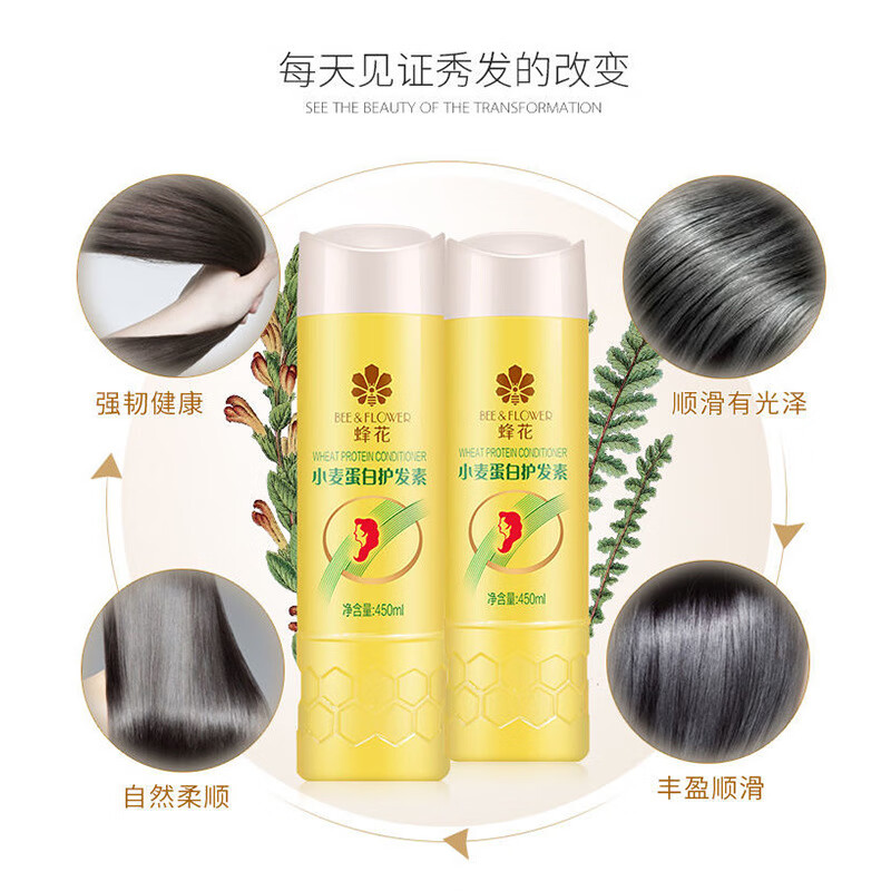 Bee Flower Conditioner, Conditioner, Moisturizing and Smoothing Wheat Protein for Women and Men 450ml-523, one bottle each 450ml