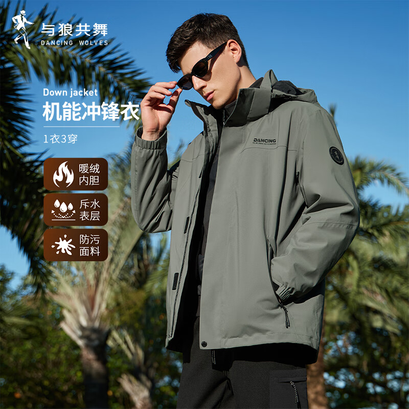 Dances with Wolves 3-in-1 Jacket with Removable Liner, Outdoor Mountaineering Wear, Camping Jacket, Fleece Liner Men's Jacket, Olive Green L (175)