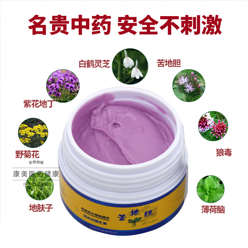 Cao Toe Tou Genuine Bi Di Dan Transdermal Antibacterial Cream Upgraded Hormone-Free Summer Mosquito Bites Nemesis Adult External Use Bi Di Dan in a Box