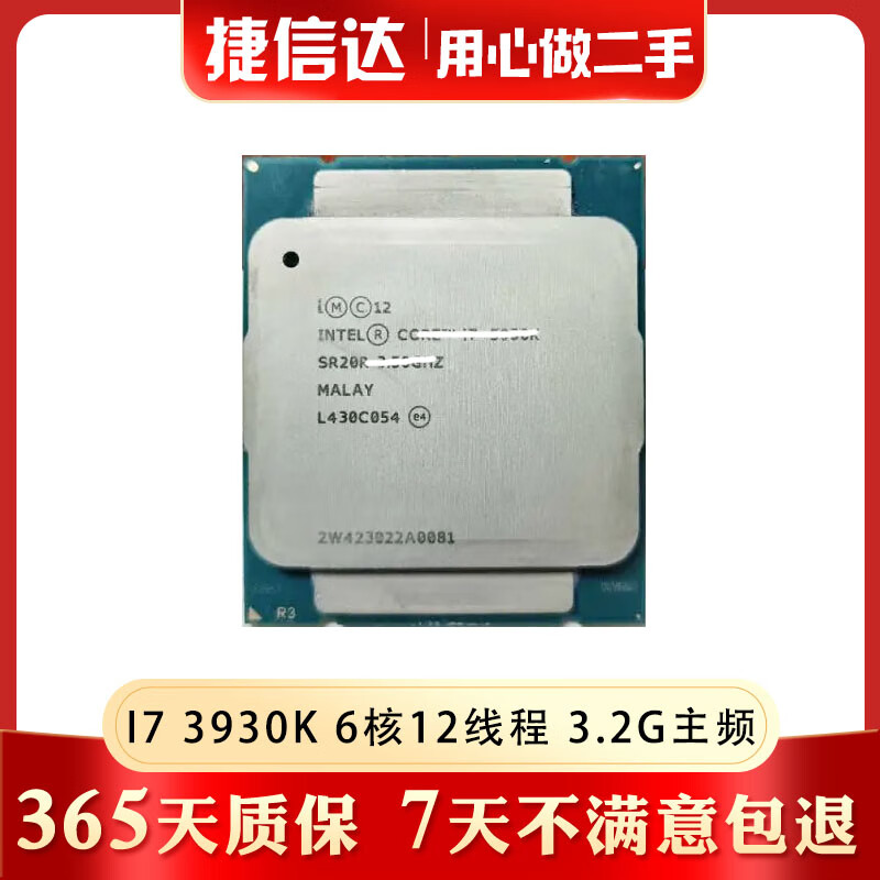 Intel Intel Core i7 6800K 6950X second-hand 2011-pin CPU chip processor supports X99 motherboard I7 3930K 6 cores 12 threads 3.2G frequency