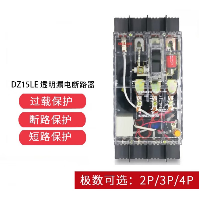 DZ15LE-40T leakage circuit breaker 4901 transparent 3901 leakage protector 290130mA 100A 3P