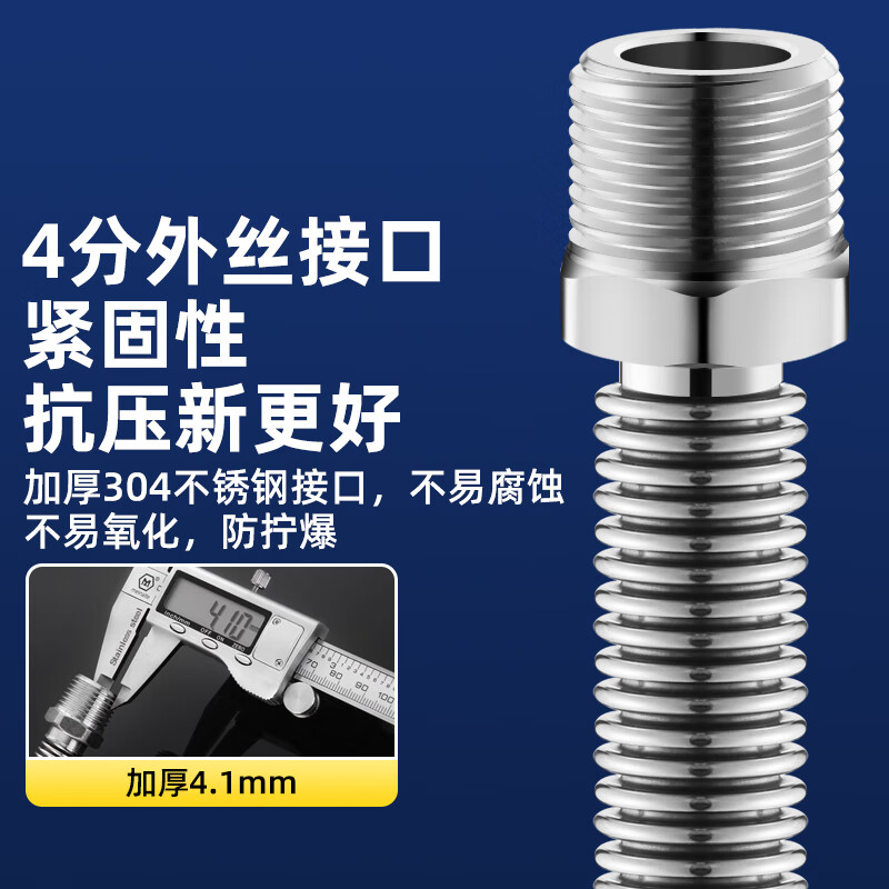 A beautiful 4-minute inner and outer wire extension tube stainless steel water supply hose extension angle valve hot and cold faucet bellows water inlet pipe 1 meter