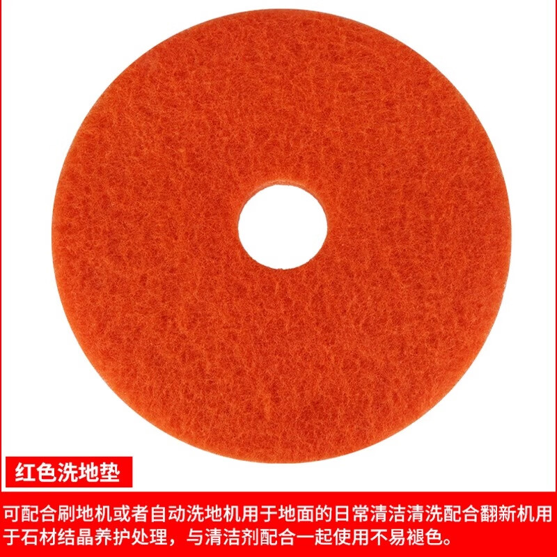 Baiyun Chao Procter & Gamble industrial floor scrubber 17-inch universal scouring pad red scrubbing floor black waxing white marble terrazzo wood floor polishing waxing cleaning pad 17-inch red floor scrubber pad 5 pieces in a box diameter 43cm