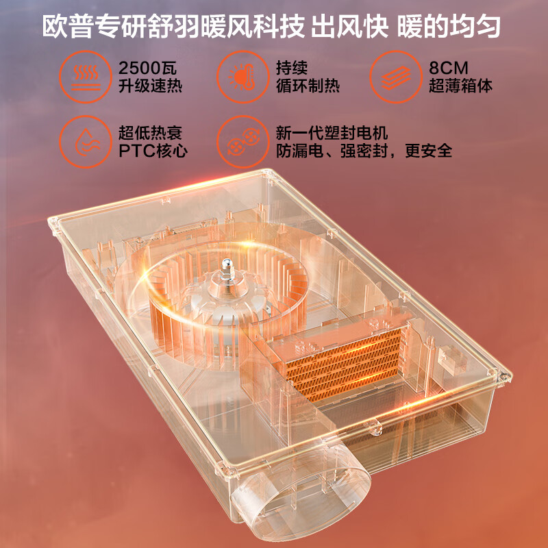 OPPLE Air Heating Bath Heater Basic Warming Series Instant Warming Bath Heater Ultra-Thin All-in-One F132-A