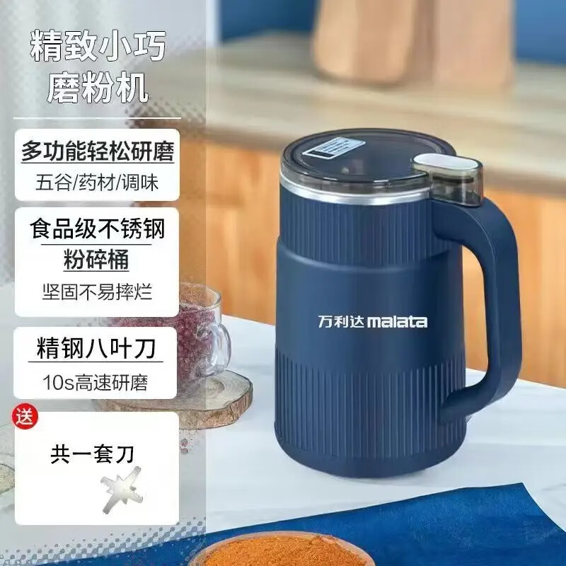 Wanlida crushing mill new German grinder grains and Chinese medicinal materials ultra-fine grinder Panax notoginseng powder chili powder blue high power (500 ml) standard